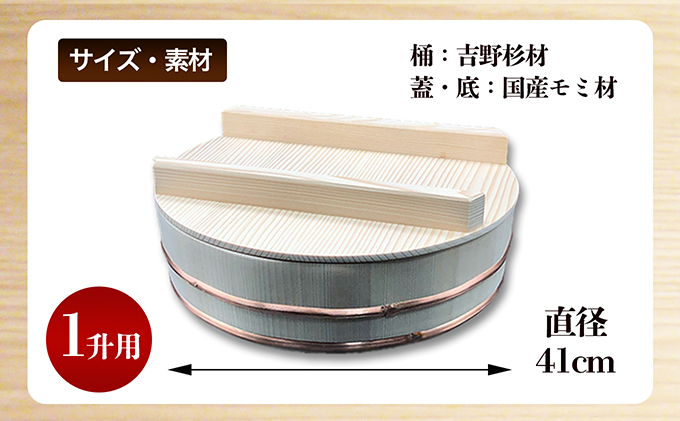 寿し桶フタセット(14号) 工芸品 雑貨 日用品 