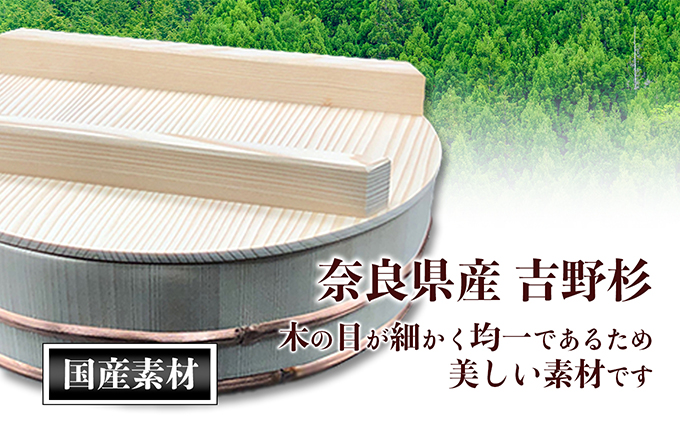 寿し桶フタセット(13号) 工芸品 雑貨 日用品 