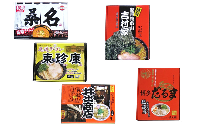 銘店ラーメン食べ比べ 麺類 味噌 みそ 醤油