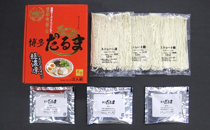 銘店ラーメン食べ比べ 麺類 味噌 みそ 醤油 