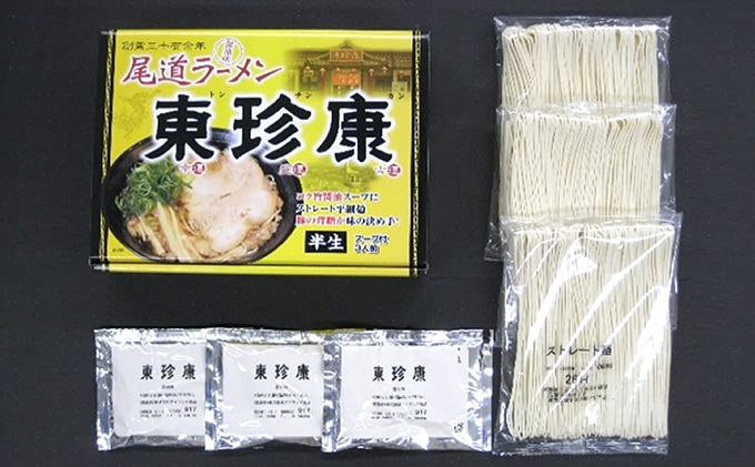 銘店ラーメン食べ比べ 麺類 味噌 みそ 醤油 