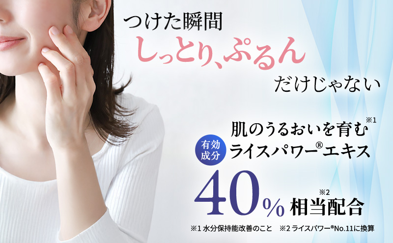 ライスフォース　ディープモイスチュアローション  スキンケア 保湿 化粧水 化粧品 うるおい