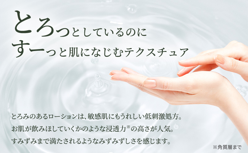 ライスフォース　ディープモイスチュアローション  スキンケア 保湿 化粧水 化粧品 うるおい