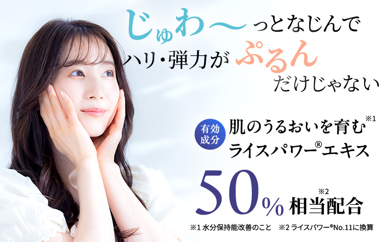 ライスフォース ディープモイスチュアエッセンス スキンケア 保湿 美容液 化粧品 うるおい