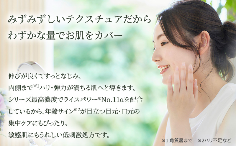 ライスフォース ディープモイスチュアエッセンス スキンケア 保湿 美容液 化粧品 うるおい