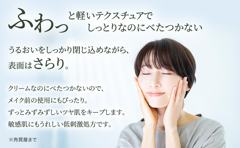 ライスフォース ディープモイスチュアクリーム  スキンケア 保湿  化粧品 うるおい