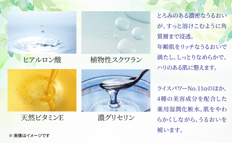 ライスフォース プレミアムパーフェクトローション  スキンケア 保湿 化粧水 化粧品 うるおい