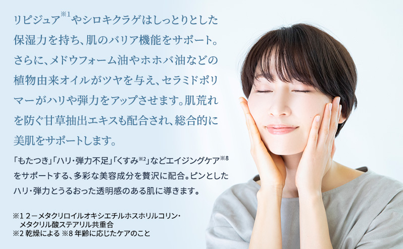 ライスフォース プレミアムパーフェクトエッセンス スキンケア 保湿 美容液 化粧品 うるおい