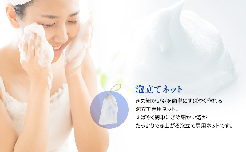 ライスフォース うるおい洗顔セット（泡立てネット付き）スキンケア 洗顔料 クレンジング メイク落とし