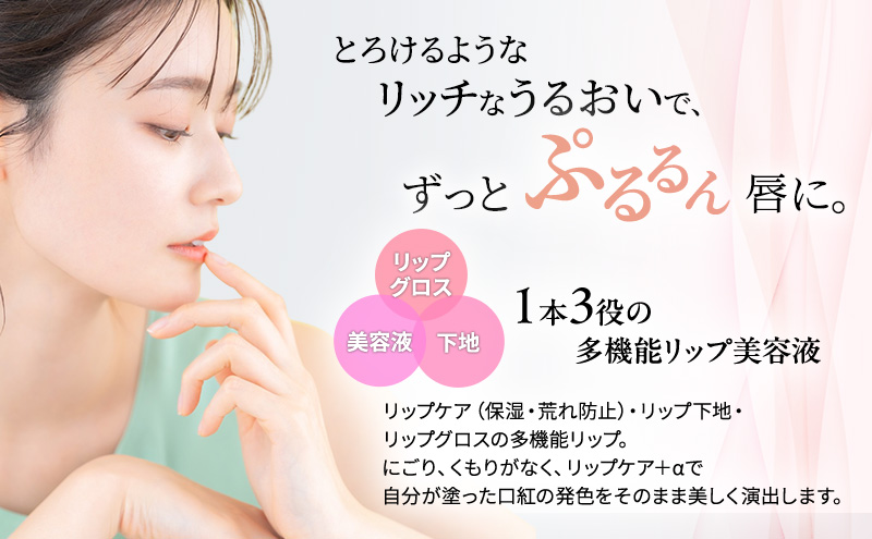 ライスフォース リップセラム 2本セット 唇用美容液 リップケア 唇 保湿