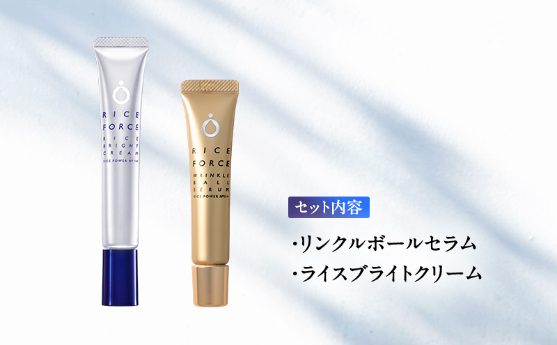 ライスフォース エイジング集中ケア2点セット  スキンケア 美容液 クリーム