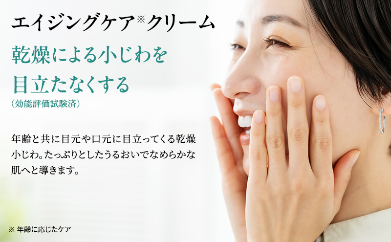 ライスフォース プレミアムパーフェクトクリーム スキンケア 保湿  化粧品 うるおい