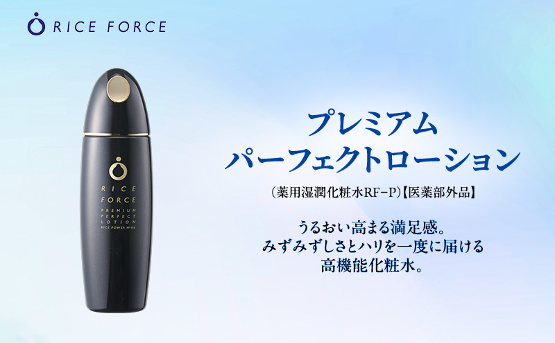 プレミアム3点セット(化粧水+美容液+クリーム) スキンケア 保湿 化粧品 うるおい