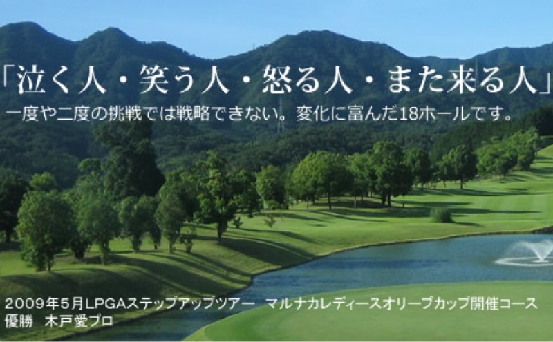 【綾川町】高松ゴールドカントリー倶楽部 プレー券 5,000円分 割引コード
