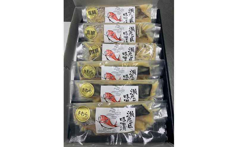 讃岐白味噌の漬け魚セット（鰆3切、真鯛3切）