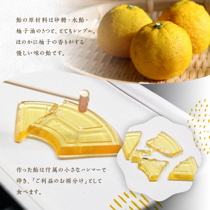 創業780年 こんぴらさんの参道の69段目にある28代続く老舗飴屋での体験プラン 幸せの御裾分け【御利益飴づくり体験 1名様】 チケット 体験 あめ 記念 お土産 F5J-471