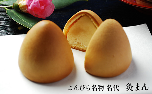 【香川県善通寺市・琴平町共通返礼品】灸まんの味便り 「春」 セット 詰合せ 銘菓 灸まん 和菓子 まんじゅう 紅茶 菓子 さぬき 讃岐 うどん 醤油 だし ぶっかけ 釜揚げ 釜玉 四国 F5J-329