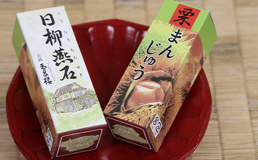 東條菓子店の栗まんじゅう12個 まんじゅう 栗饅頭 香川県 琴平町 F5J-1210