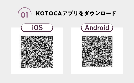 琴平町電子地域通貨KOTOCA 3000円 コトカ 電子マネー 観光 こんぴらさん 金毘羅山 温泉 香川県 ふるさと納税  F5J-470