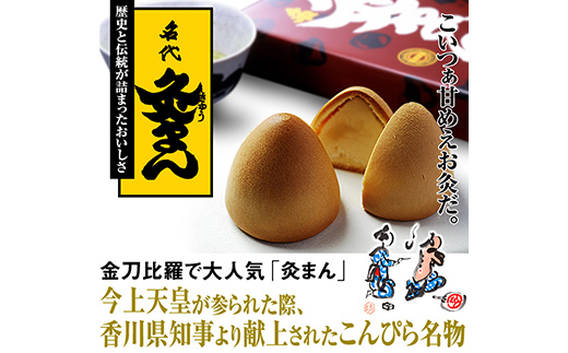 【香川県善通寺市・琴平町共通返礼品】 灸まん食べくらべ 「春」 (30個入) セット 詰合せ 灸まん スイーツ 紅茶 饅頭 まんじゅう 和菓子 洋菓子 ご当地 名産品 食べ比べ 四国 F5J-465