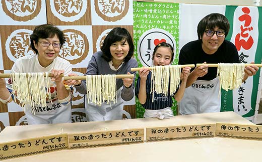 うどん打ち体験(3名様分) チケット 体験 うどん 手打ち 香川県 F5J-910