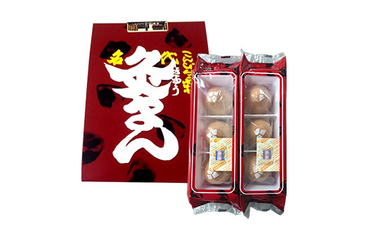 【香川県善通寺市・琴平町共通返礼品】灸まん食べくらべ 「冬」 灸まん まんじゅう 饅頭 和菓子 銘菓 スイーツ チョコ ご当地 名物 名産品 食品 食べ比べ おやつ ギフト 贈り物 四国 F5J-464