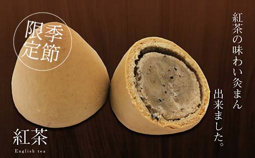 【香川県善通寺市・琴平町共通返礼品】灸まんの味便り 「春」 セット 詰合せ 銘菓 灸まん 和菓子 まんじゅう 紅茶 菓子 さぬき 讃岐 うどん 醤油 だし ぶっかけ 釜揚げ 釜玉 四国 F5J-329