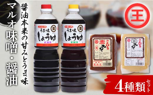 うま味しょうゆ・こんぴらみそ4点セット 醤油 調味料 食品 名産品 グルメ 四国 F5J-489