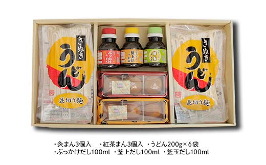【香川県善通寺市・琴平町共通返礼品】灸まんの味便り 「春」 セット 詰合せ 銘菓 灸まん 和菓子 まんじゅう 紅茶 菓子 さぬき 讃岐 うどん 醤油 だし ぶっかけ 釜揚げ 釜玉 四国 F5J-329