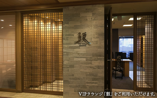 桜の抄 「露天風呂付き客室」 初音プレミアム 2名1泊2食付き 宿泊券 旅行券 温泉 温泉宿 ホテル 旅館 温泉旅館 旅行 温泉旅行 ペア 旅行チケット チケット レジャー 四国  F5J-1247