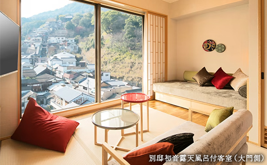 桜の抄 「露天風呂付き客室」 初音プレミアム 2名1泊2食付き 宿泊券 旅行券 温泉 温泉宿 ホテル 旅館 温泉旅館 旅行 温泉旅行 ペア 旅行チケット チケット レジャー 四国  F5J-1247