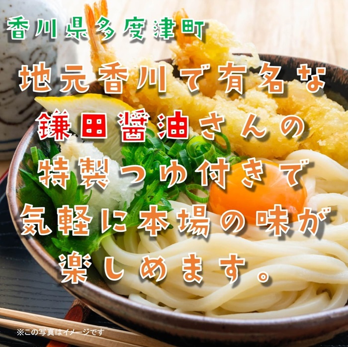しあわせ製麺 本場讃岐純生熟成うどん　大盛20人前　鎌田醤油特製うどんつゆ付き【A-140】