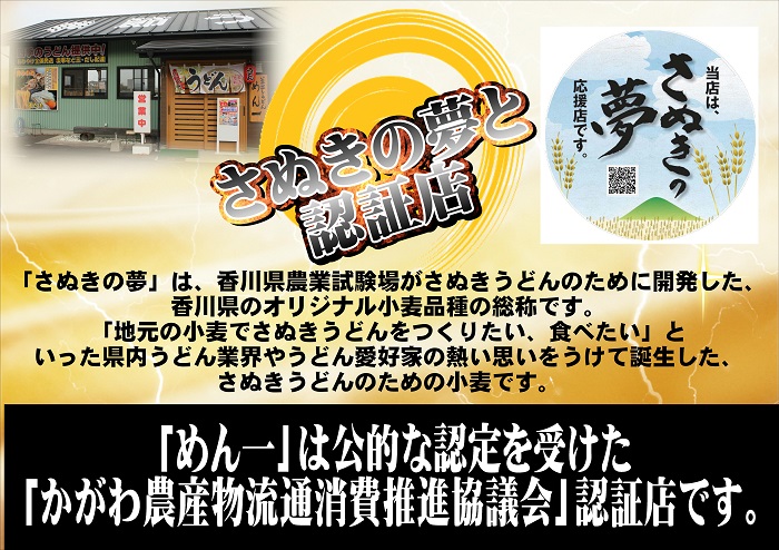 冷凍長持ち！シンプルに楽しむ本場うどん屋の純生讃岐うどんセット（６人前）【A-154】 