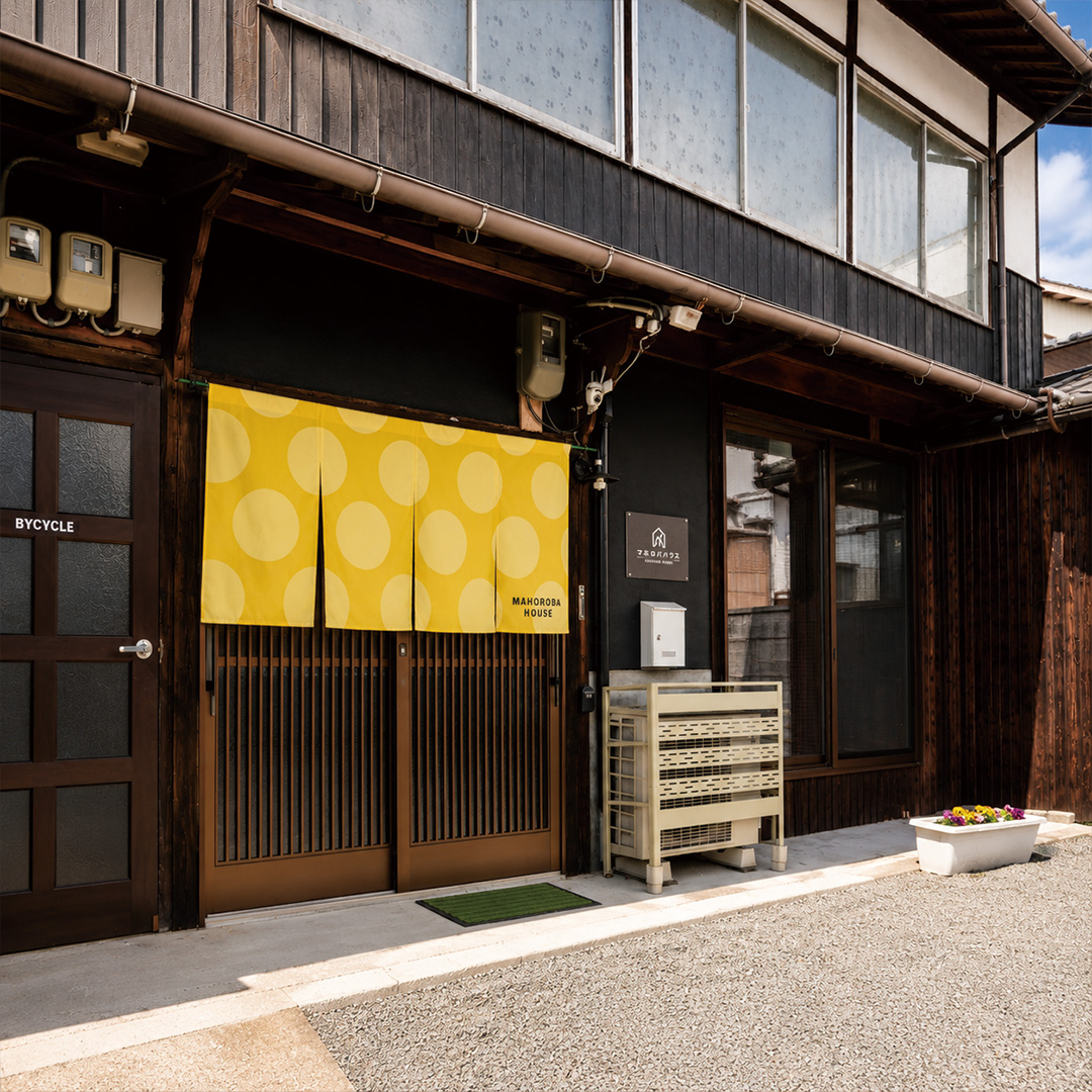 【一棟貸し2名】瀬戸内の古民家で過ごす特別な休日・マホロバハウス宿泊券【E-14】