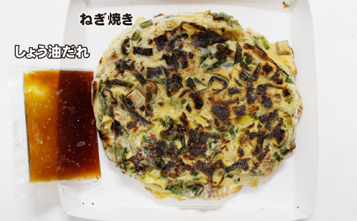 【テーブルマーク】冷凍 ごっつ旨いねぎ焼 5枚【A-83】