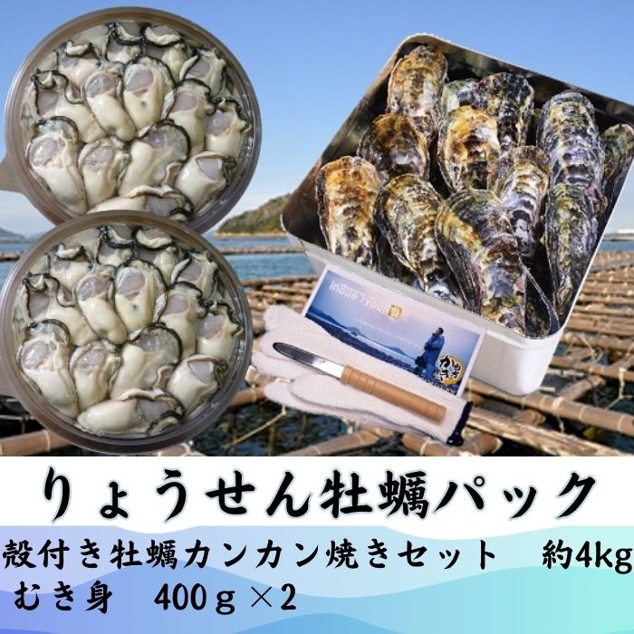 多度津白方牡蠣パック（加熱用）（予約受付中：旬にお届け！2026年3月頃から期間限定出荷！）【C-6】