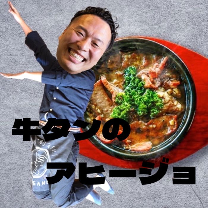 牛たんのアヒージョ1人前（150ｇ×1袋）【L-72】