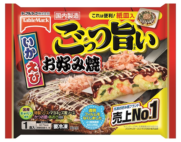 【テーブルマーク】冷凍 ごっつ旨いお好み焼（いか・えび）5枚【A-81】