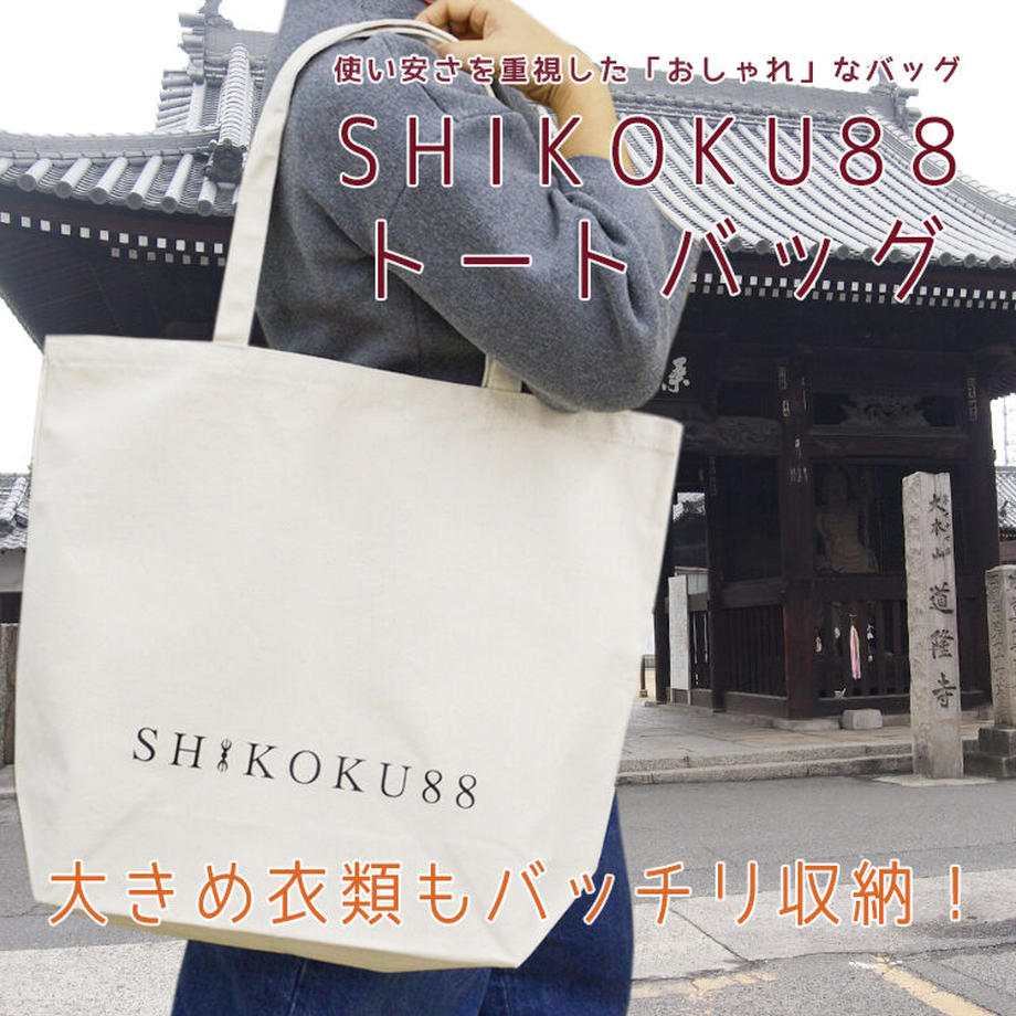 ãååœ88ã¶æéå Žããéè·¯ããŒãããã°å€§ SHIKOKUãL-23ã