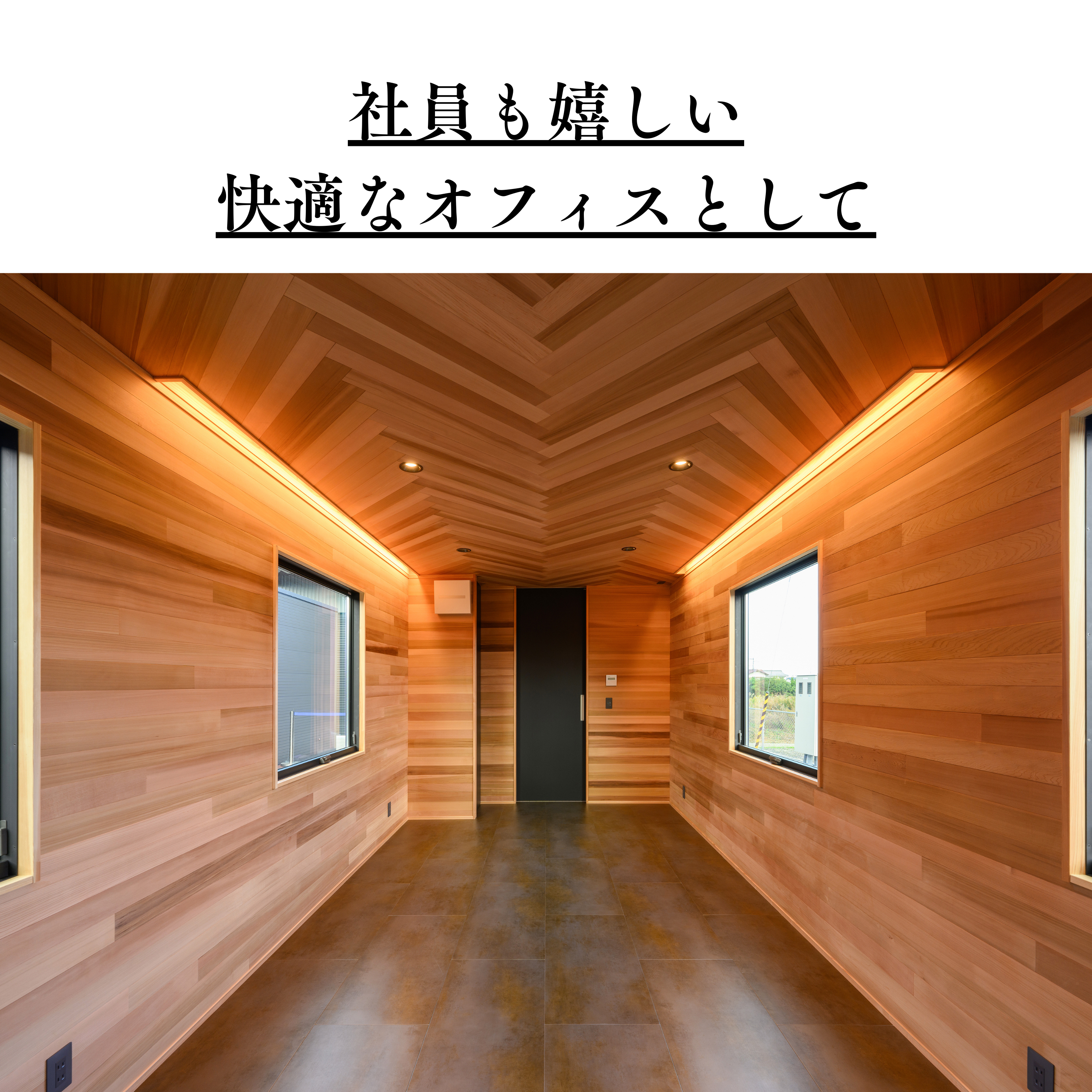 トレーラーハウス スタンダードモデル11mサイズ【H-82】