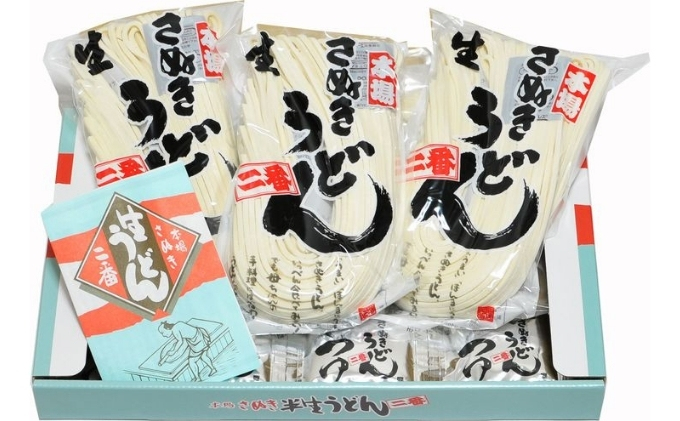 「瀬戸内中讃定住自立圏」うどんの名店食べ比べセット【C-21】