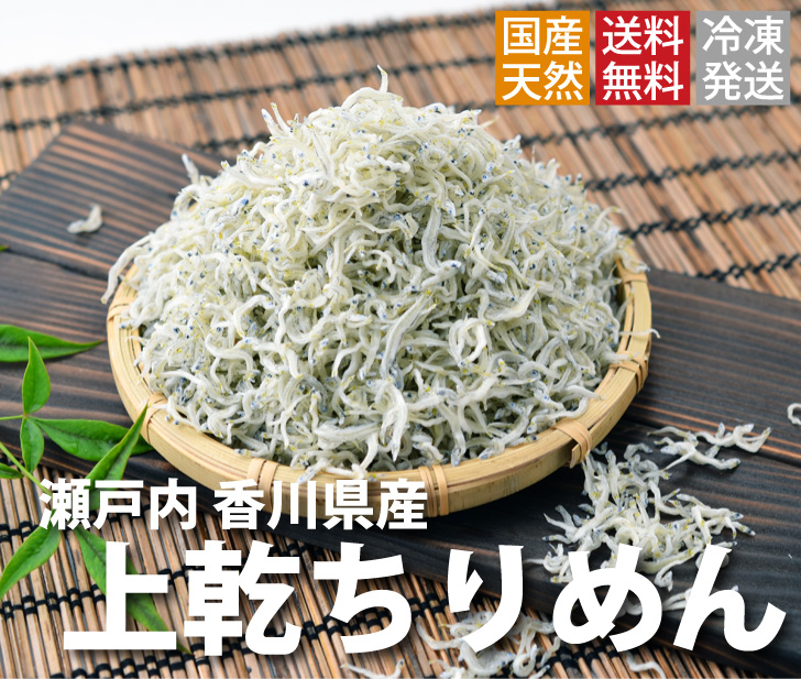 ちりめんじゃこ！！【予約受付中： 令和8年6月より発送！旬に 獲れ立て発送！】上乾ちりめん（1kg）【A-5】