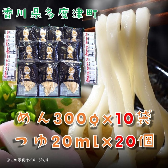 しあわせ製麺 本場讃岐純生熟成うどん　大盛20人前　鎌田醤油特製うどんつゆ付き【A-140】