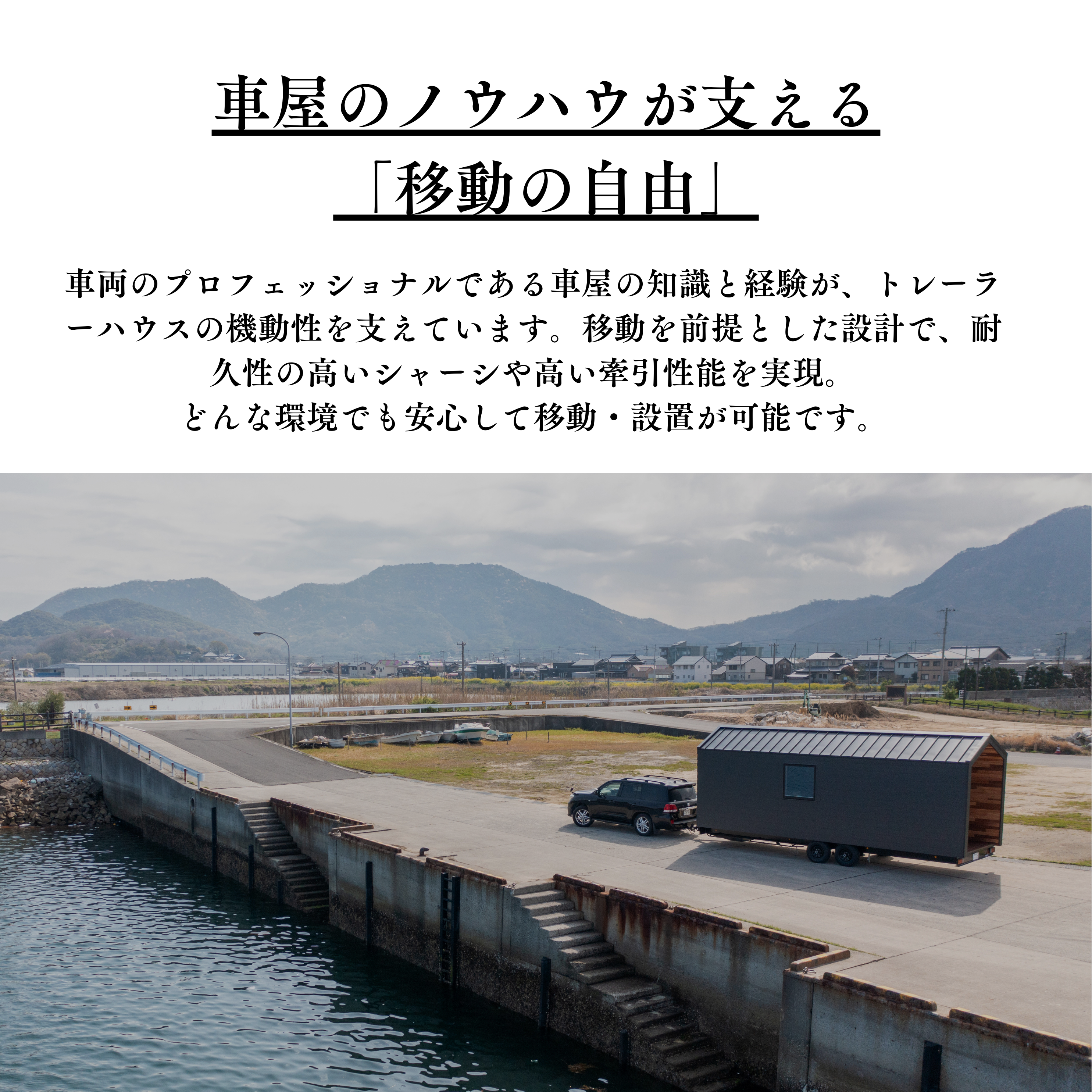 トレーラーハウス スタンダードモデル11mサイズ【H-82】