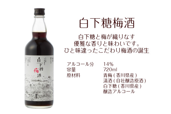 金陵　リキュール飲み比べ４本セット【B-25】