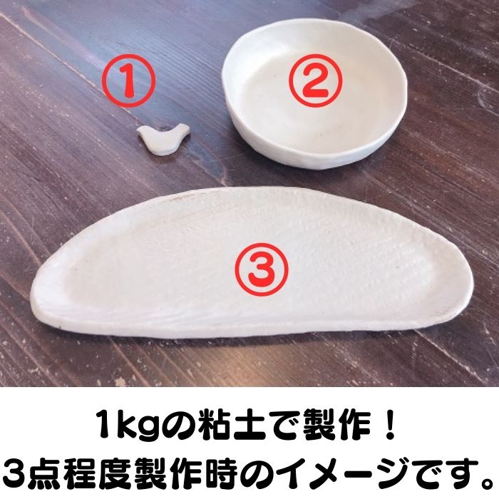 さくら窯陶芸体験【H-22】