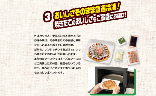 【テーブルマーク】冷凍 ごっつ旨いお好み焼（いか・えび）5枚【A-81】