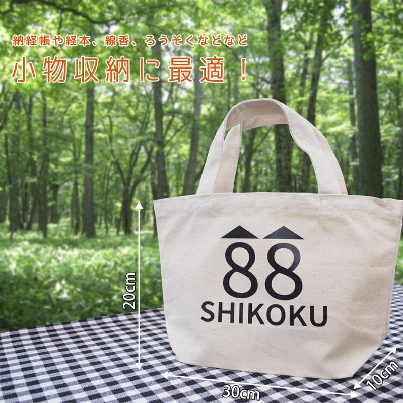 ãååœ88ã¶æéå Žããéè·¯ããŒãããã°å° 88ãL-20ã