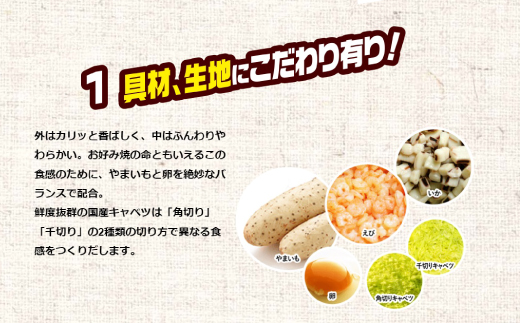 【テーブルマーク】冷凍 ごっつ旨いお好み焼（いか・えび）5枚【A-81】