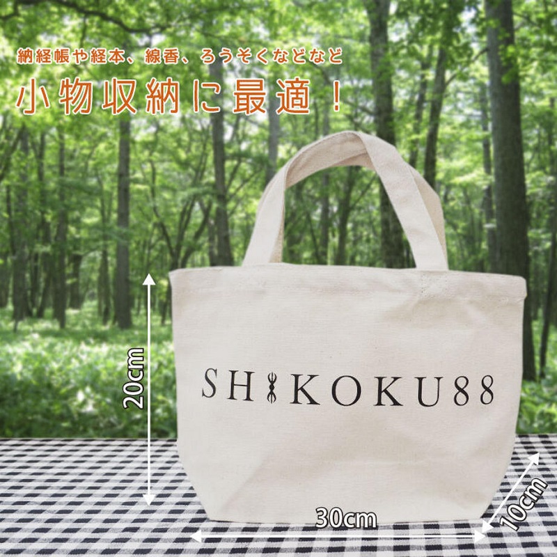 ãååœ88ã¶æéå Žããéè·¯ããŒãããã°å° SHIKOKUãL-21ã